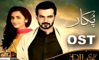 Pukaar Best Romantic Pakistani Dramas