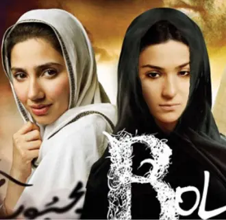 Bol Movie by Mahira