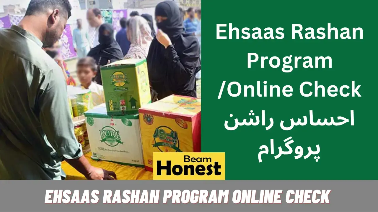 Ehsaas Rashan Program Online